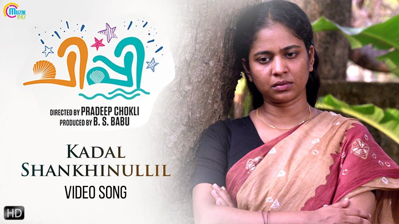 Kadal Shankhinullil - Song Cover Image