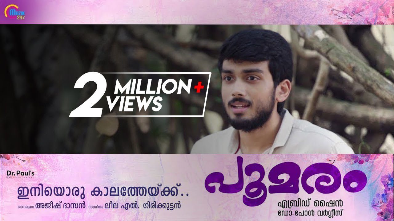 Ini Oru Kaalathe - Song Cover Image