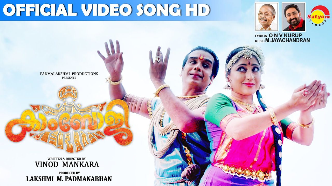 Chenthar Nermukhi - Song Cover Image
