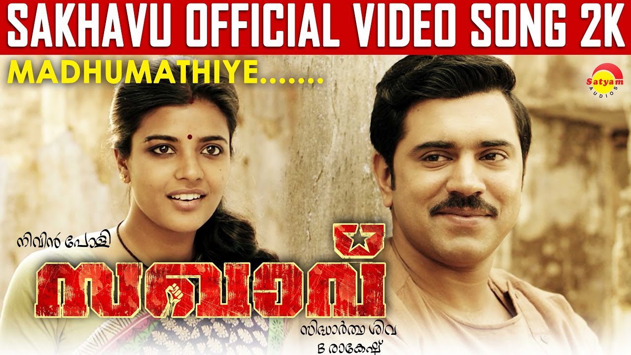 Madhumathiye - Song Cover Image