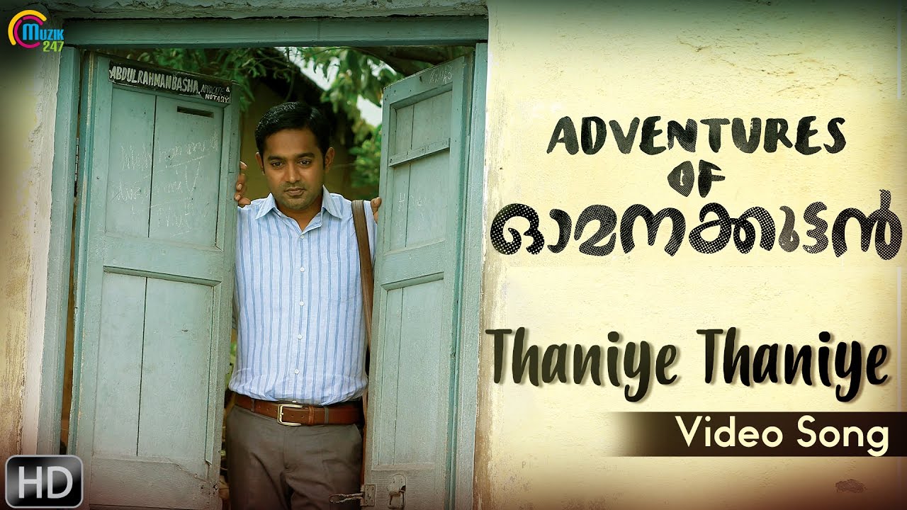 Thaniye Thaniye - Song Cover Image