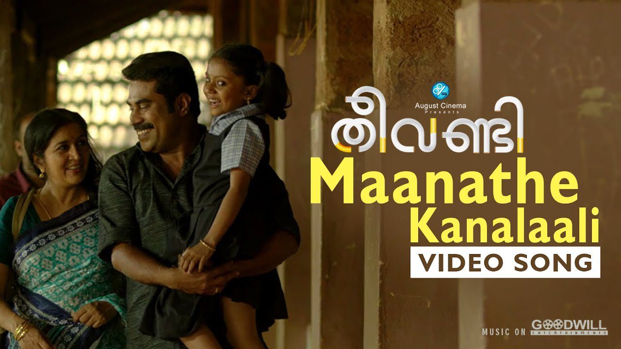 Maanathe Kanalaali - Song Cover Image