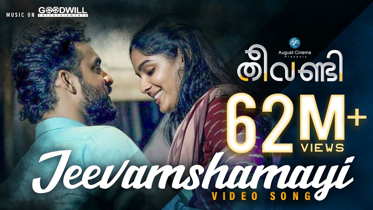 Jeevamshamayi - Song Cover Image