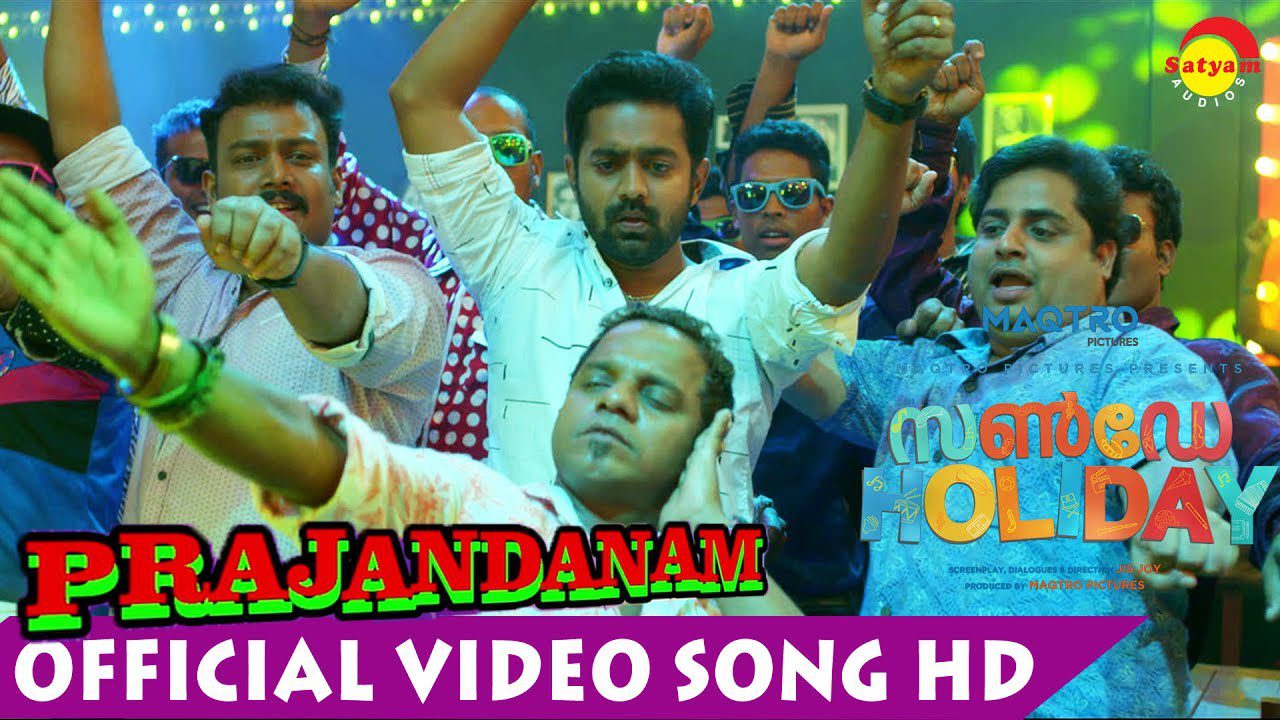 Prajandanam - Song Cover Image