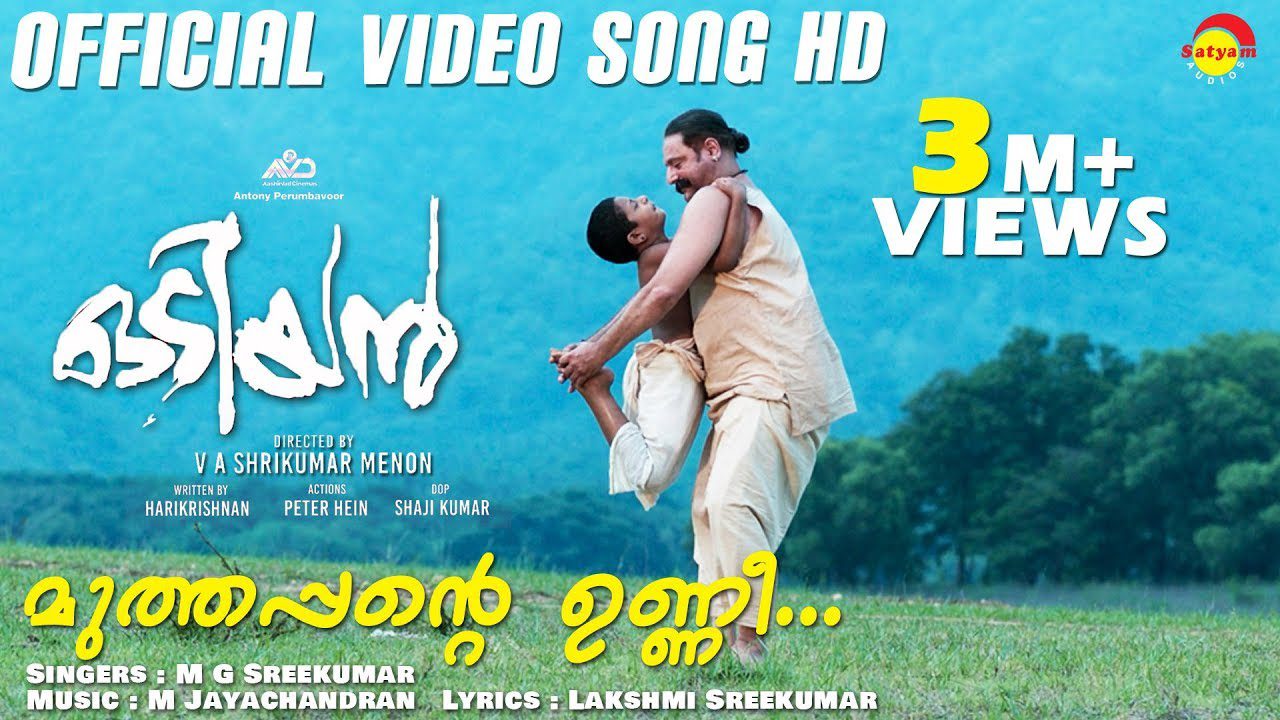 Muthappante Unni - Song Cover Image
