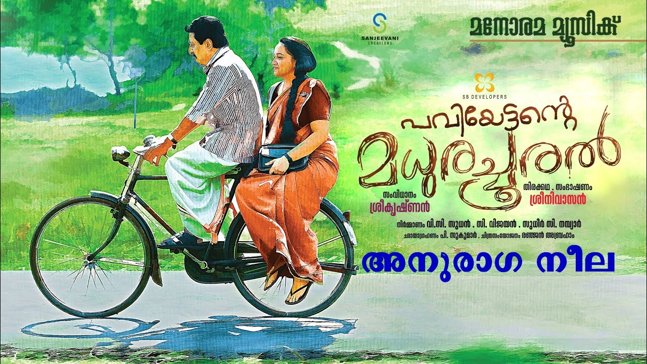 Anuraga Neela - Song Cover Image