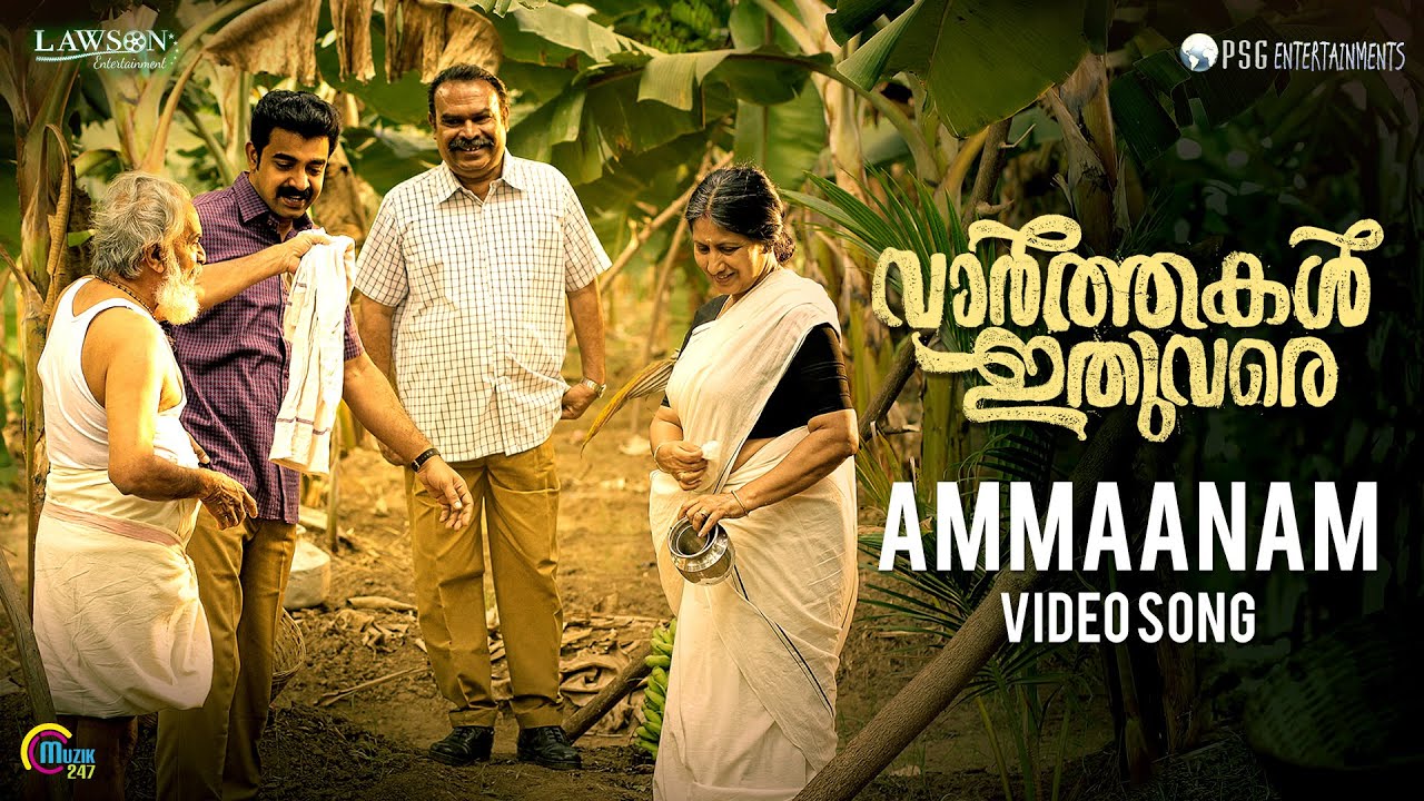 Ammaanam - Song Cover Image