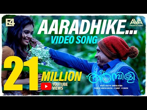 Aaradhike - Song Cover Image