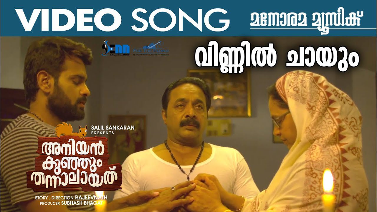Vinnil Chayum - Song Cover Image