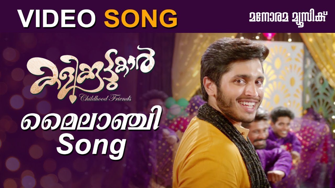 Mylanchi Choppaninje - Song Cover Image