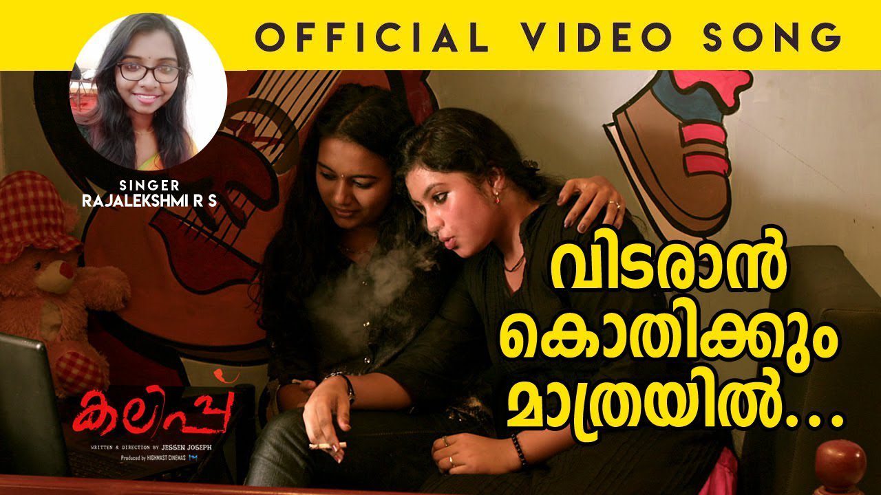 Vidaran Kothicha Matrayil - Song Cover Image
