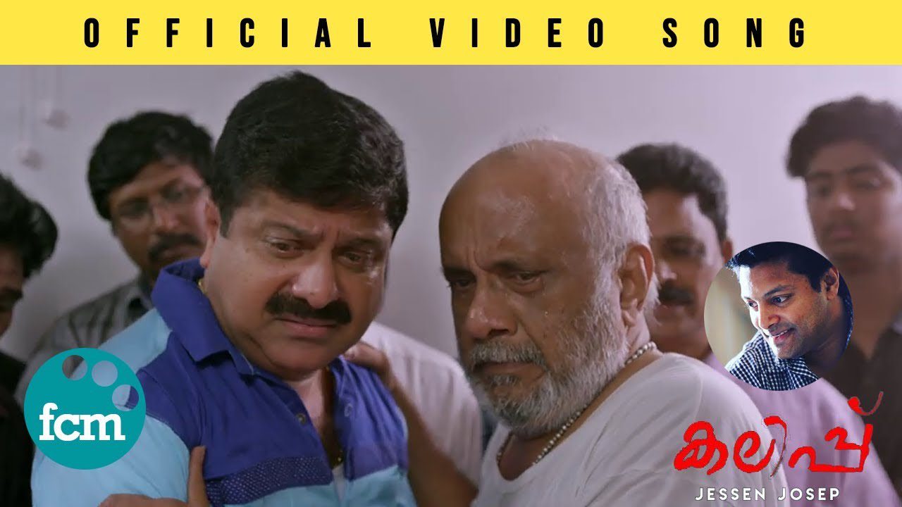 Manushya Nee - Song Cover Image