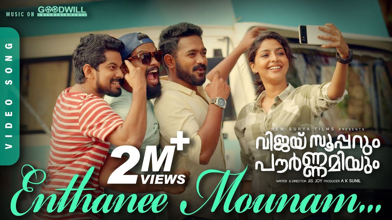 Enthanee Mounam - Song Cover Image