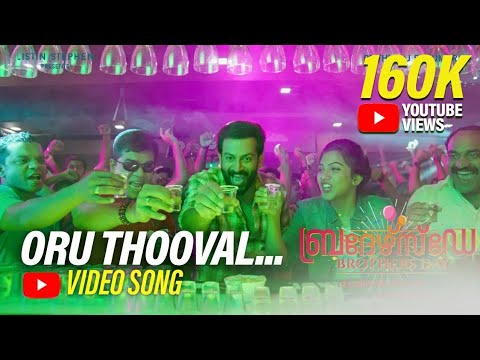 Oru Thooval - Song Cover Image