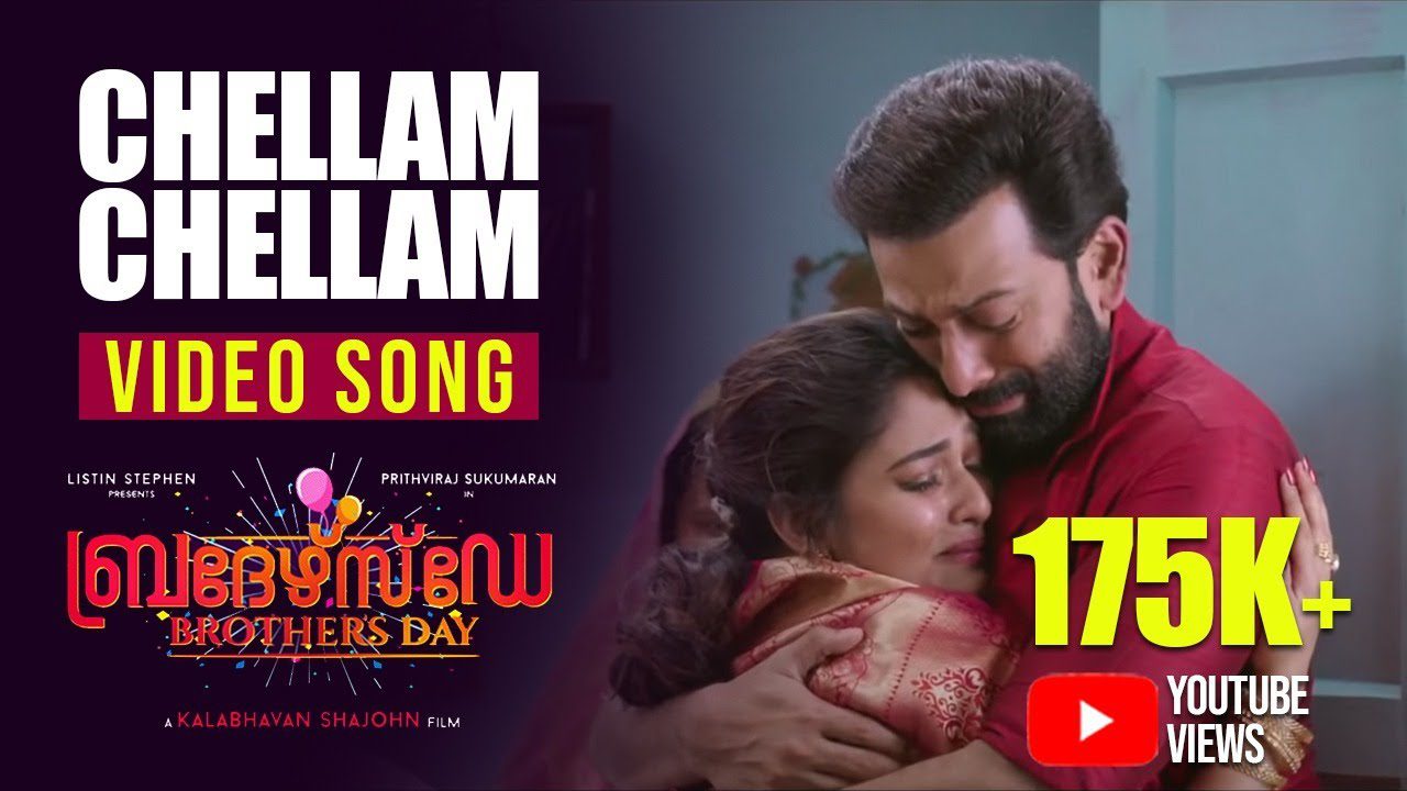 Chellam Chellam - Song Cover Image