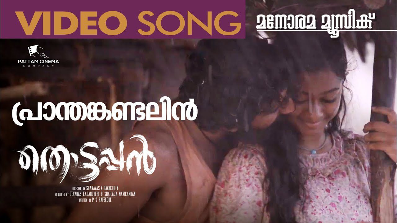 Pranthan Kandal - Song Cover Image