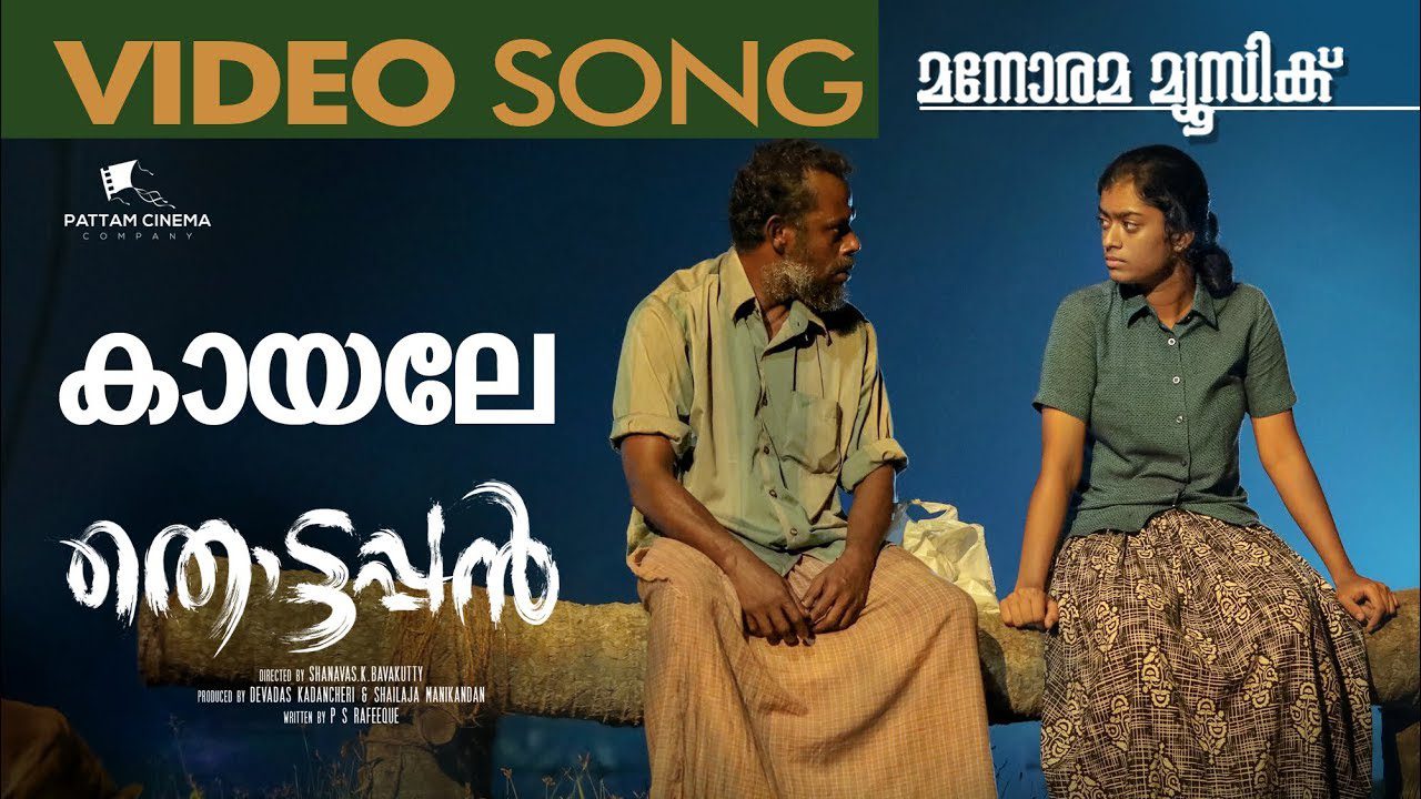 Kayale - Song Cover Image