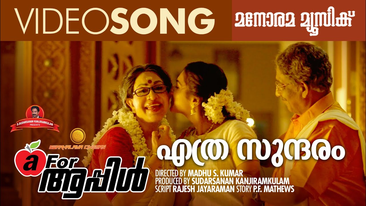 Ethra Sundaram - Song Cover Image