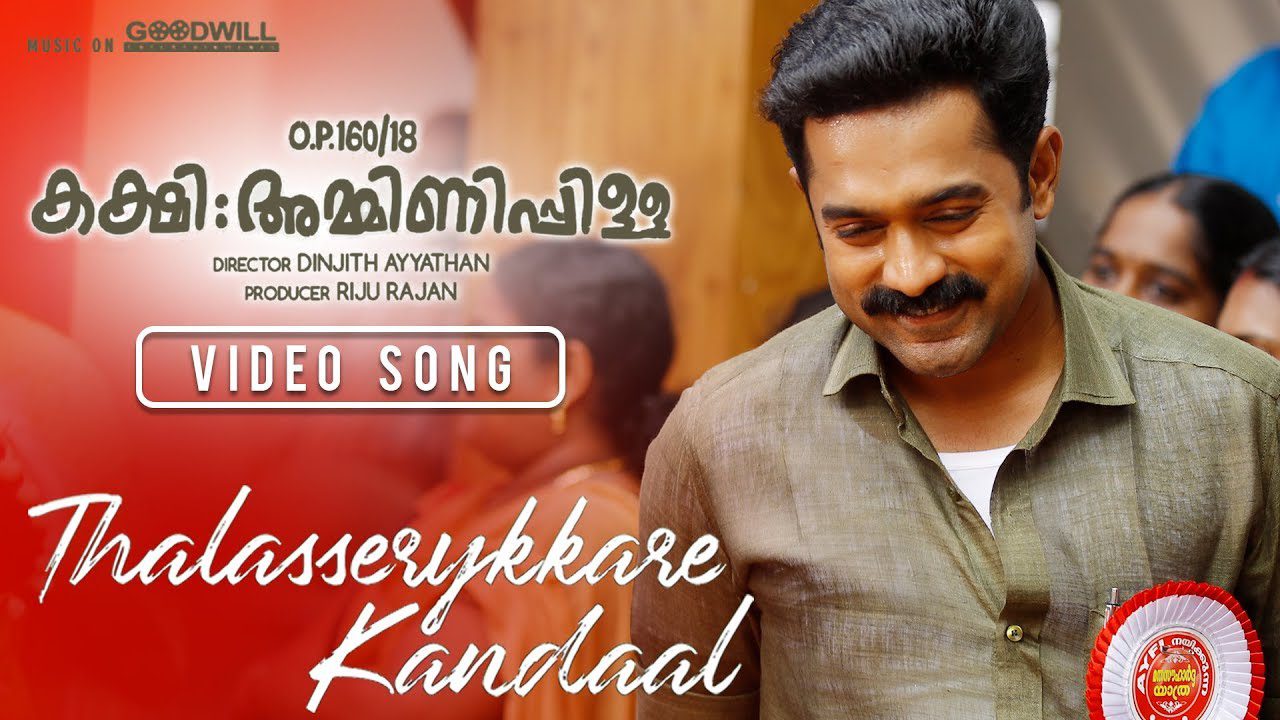 Thalasserykkare Kandaal - Song Cover Image