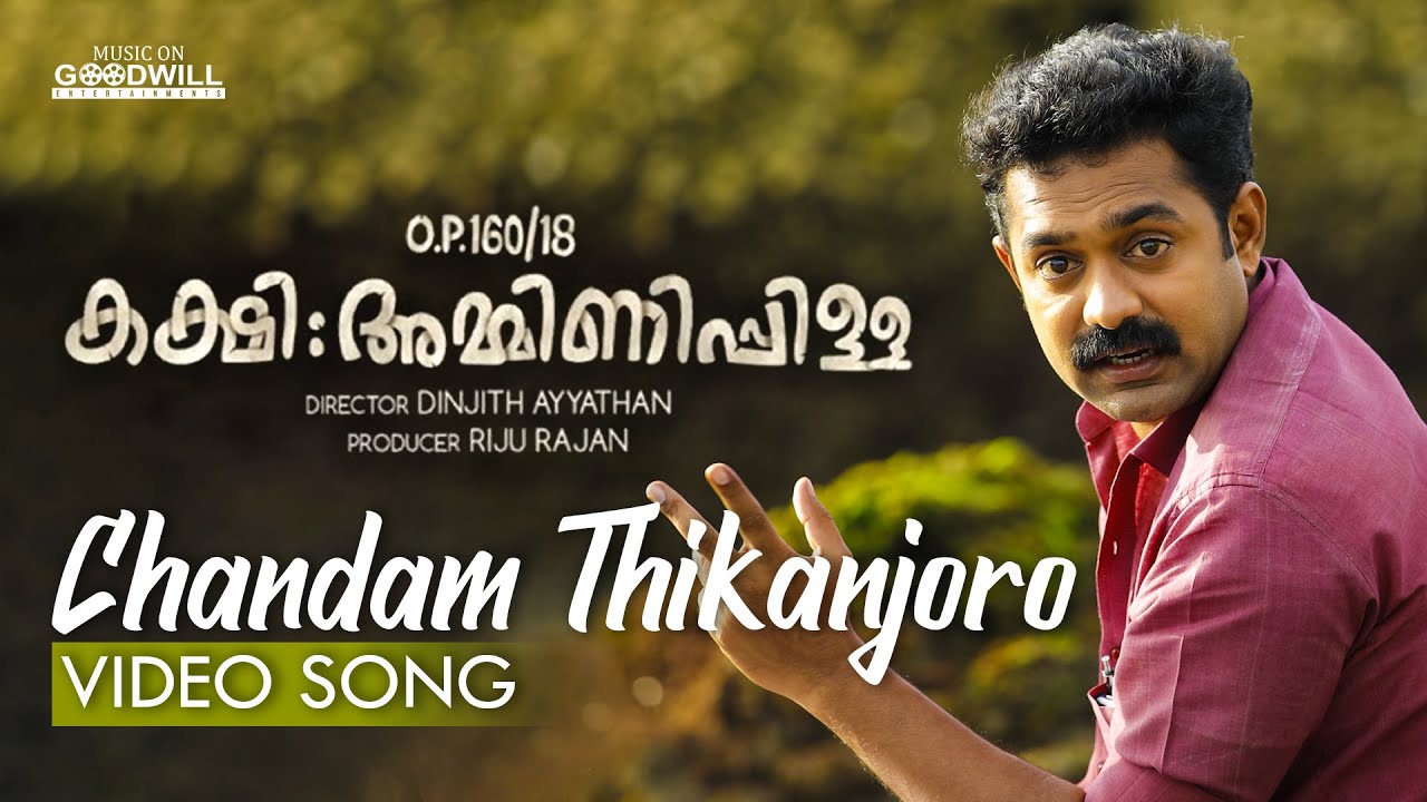 Chandam Thikanjoro - Song Cover Image