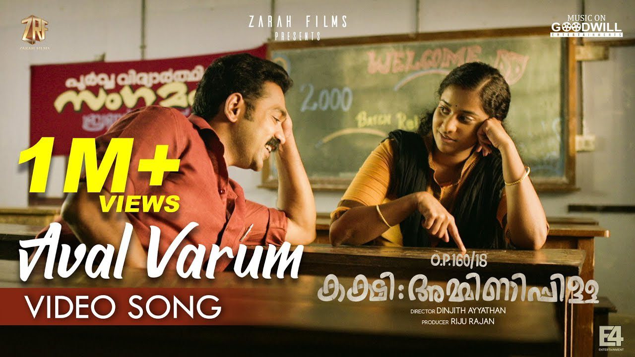 Aval Varum - Song Cover Image