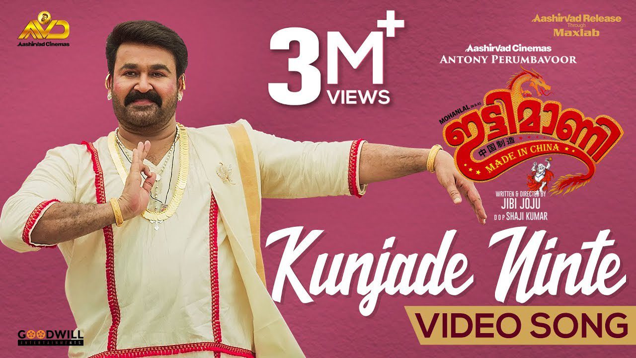 Kunjade Ninte Manassil - Song Cover Image