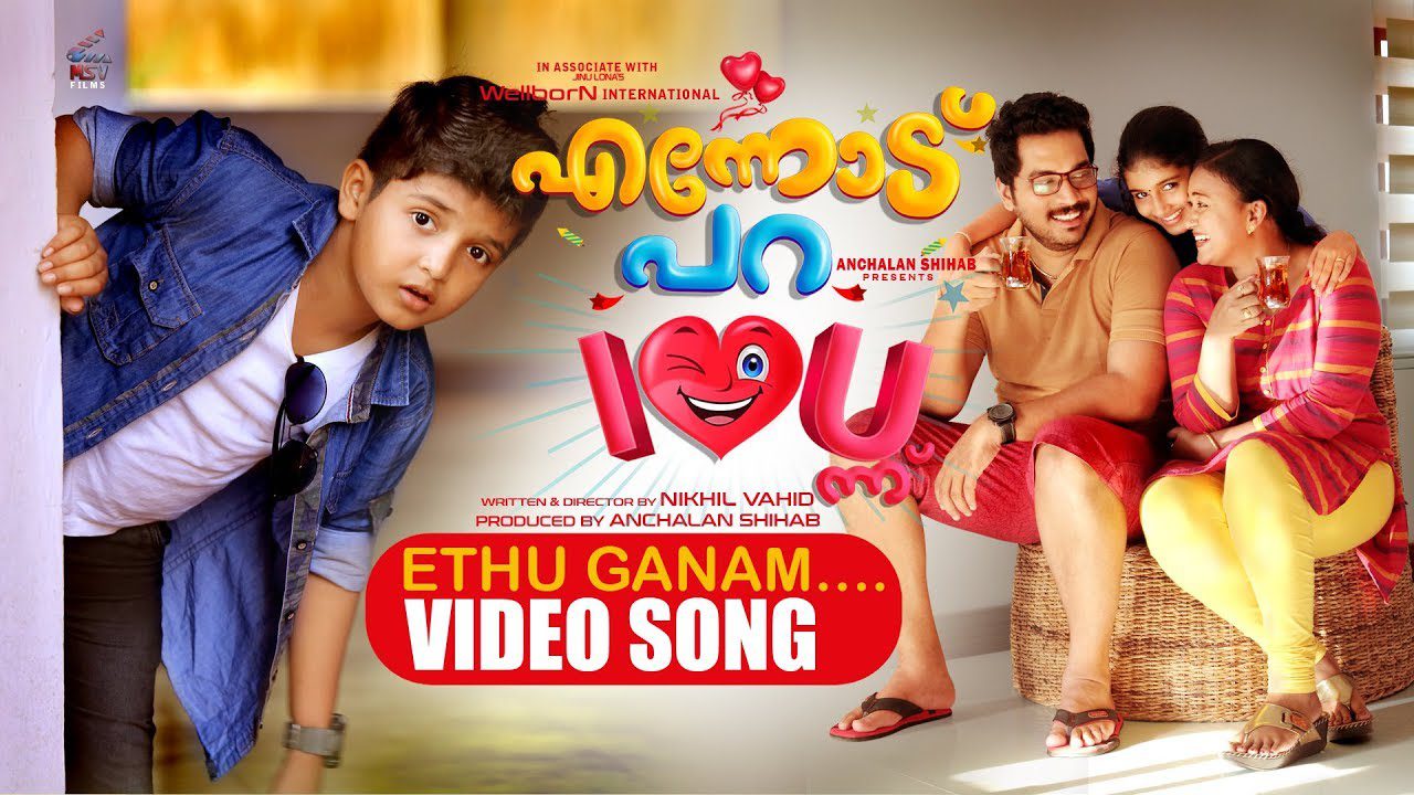Ethu Gaanam - Song Cover Image