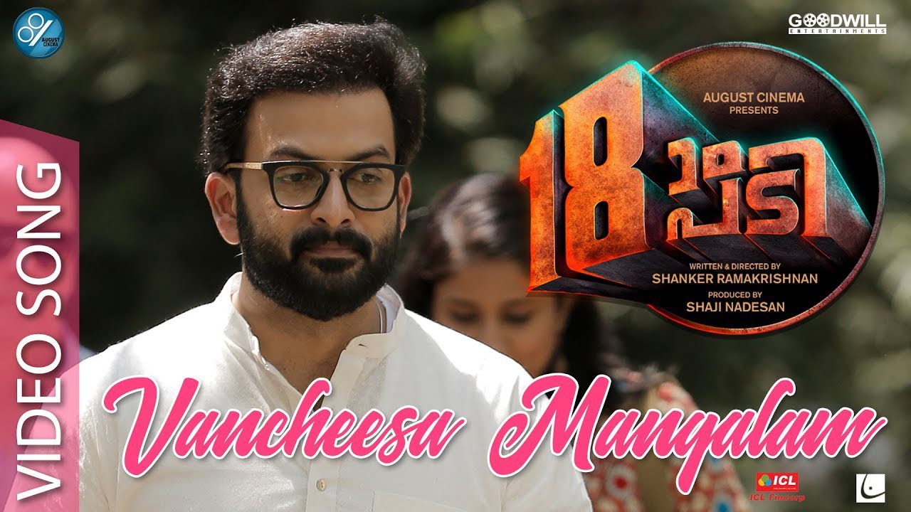 Vancheesa Mangalam - Song Cover Image