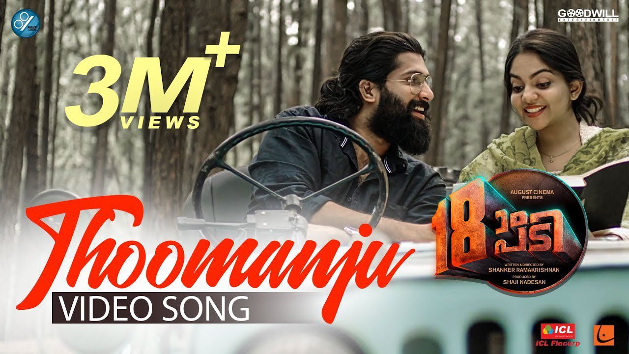 Thoomanju - Song Cover Image