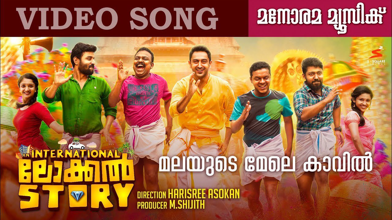 Malayude Melekavil - Song Cover Image