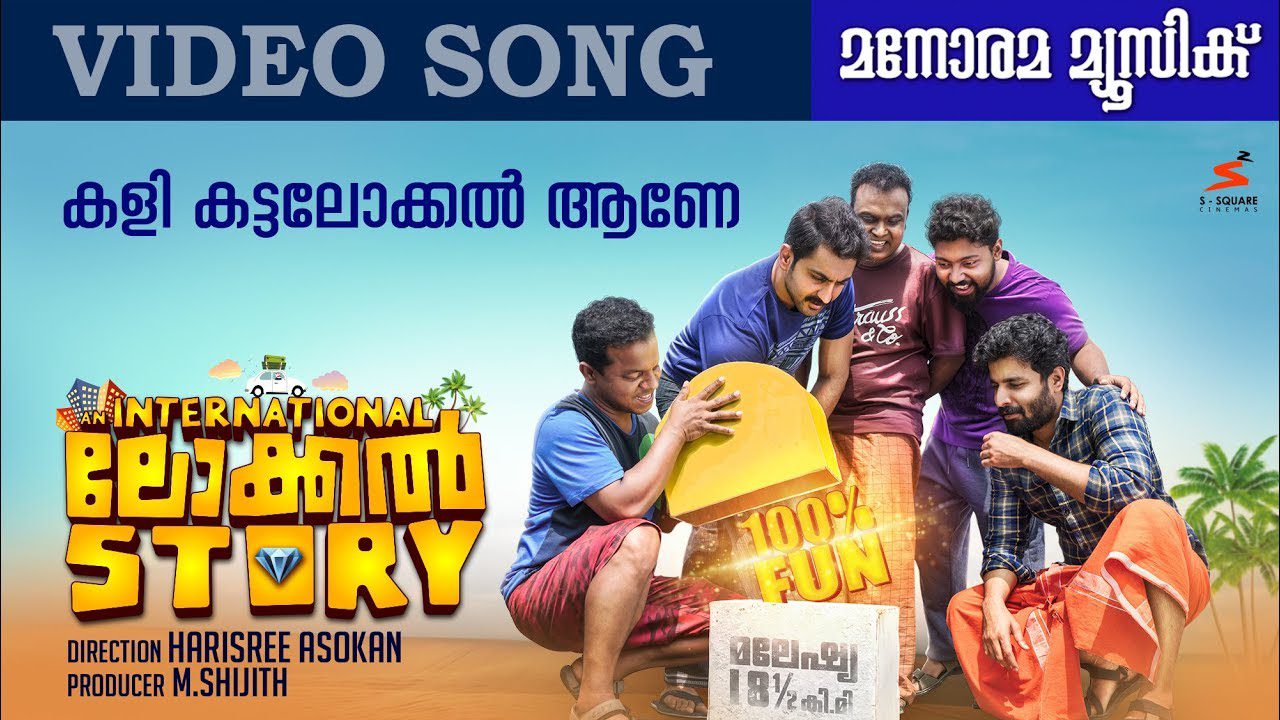Kali Katta Local Aane - Song Cover Image