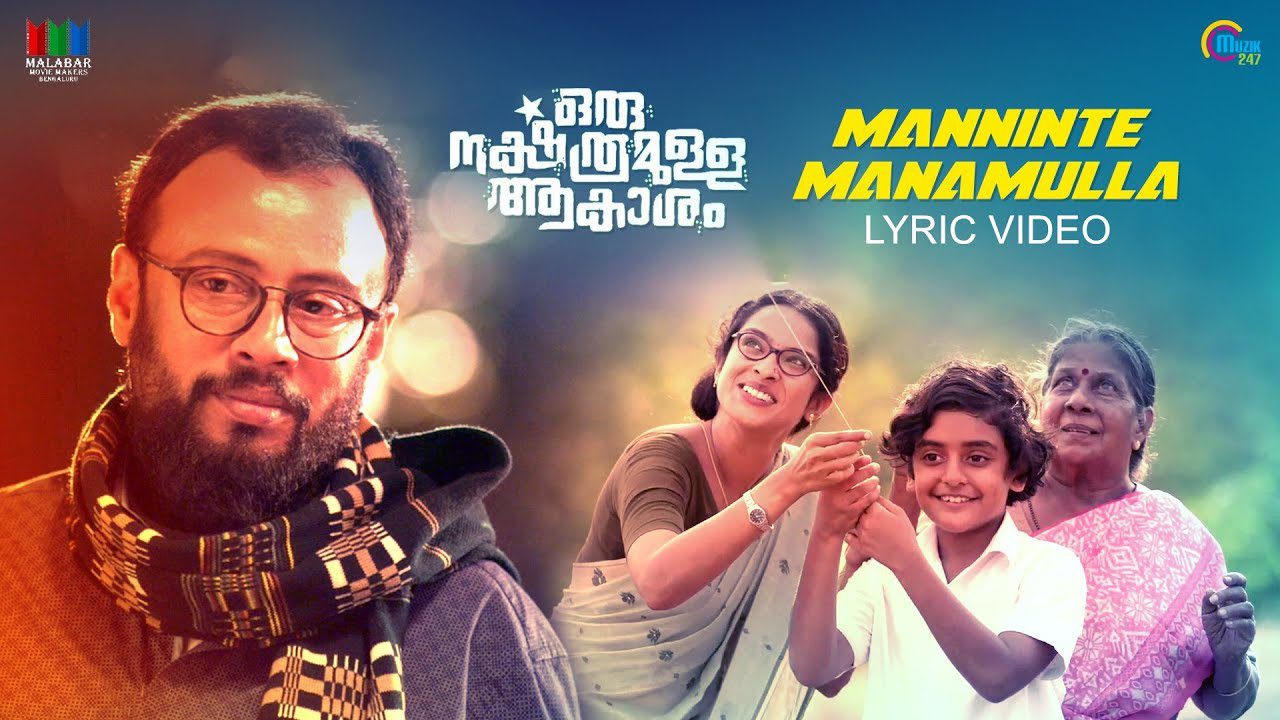 Manninte Manamulla - Song Cover Image