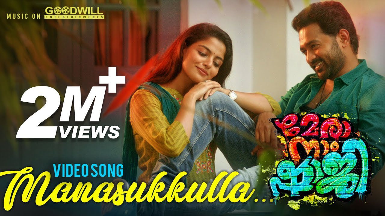 Manasukulla - Song Cover Image