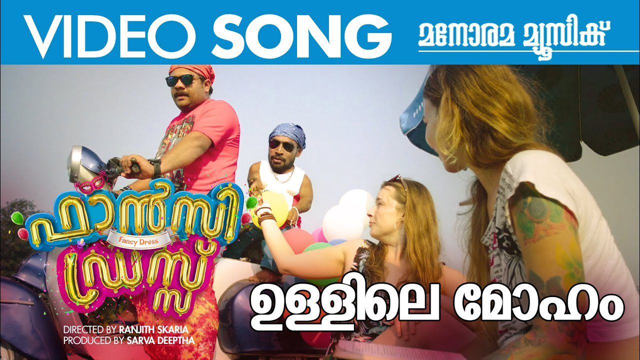 Ullile Moham Kunnolam - Song Cover Image