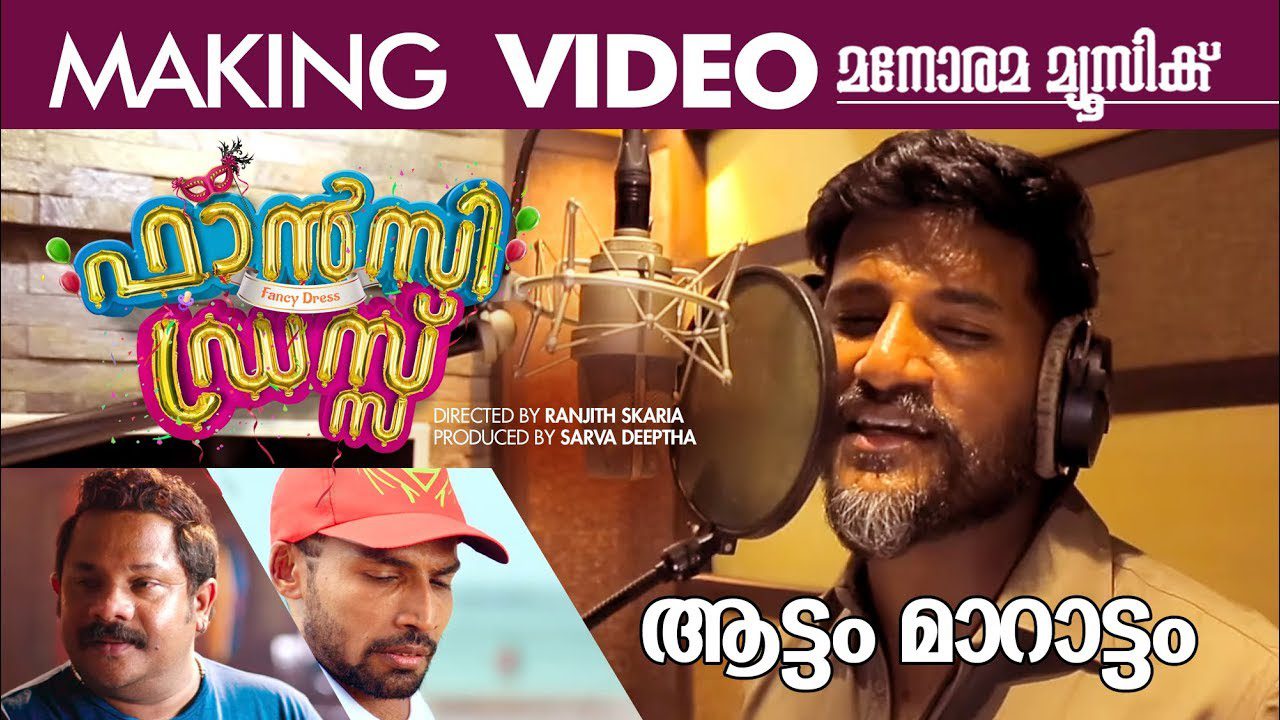 Aattam Maarattam - Song Cover Image