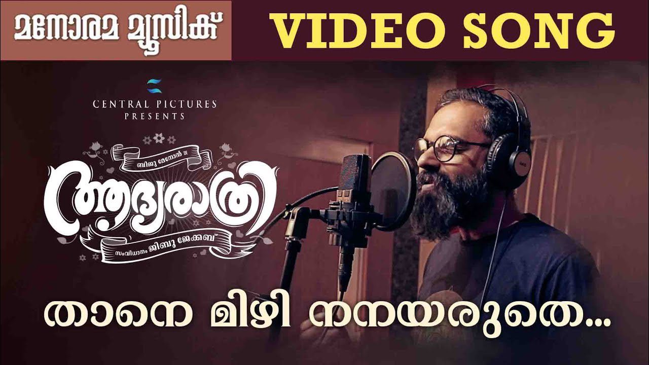 Thane Mizhi Nanayaruthe - Song Cover Image