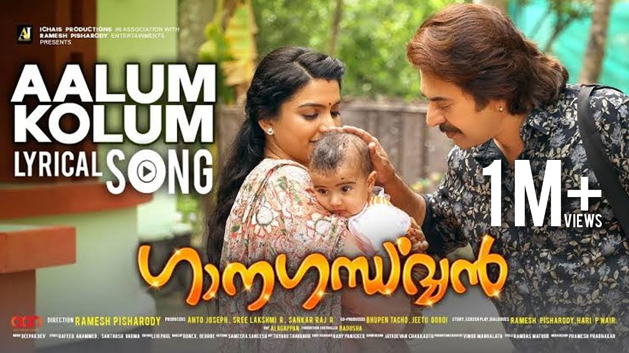 Aalum Kolum - Song Cover Image