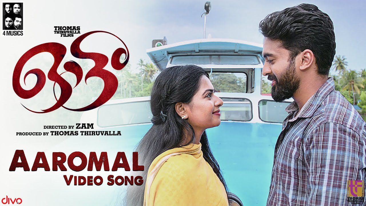 Aaromal - Song Cover Image