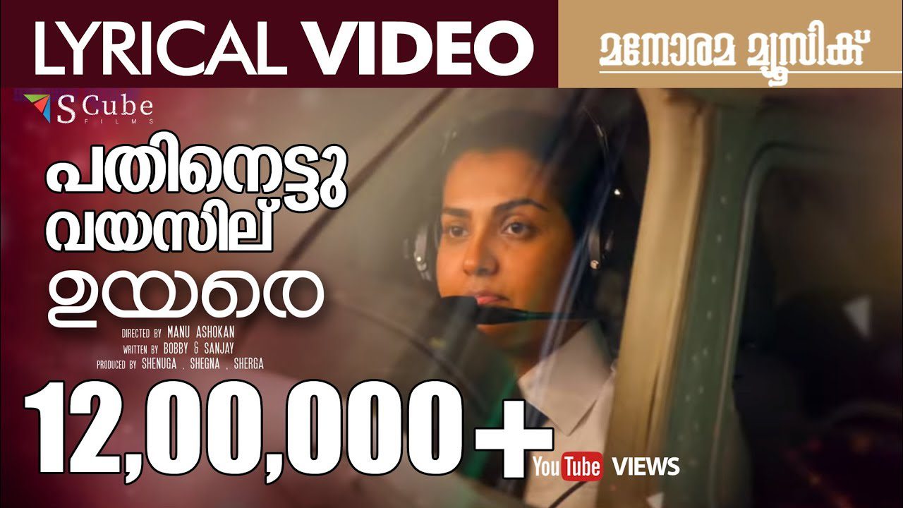 Pathinettu Vayassilu - Song Cover Image