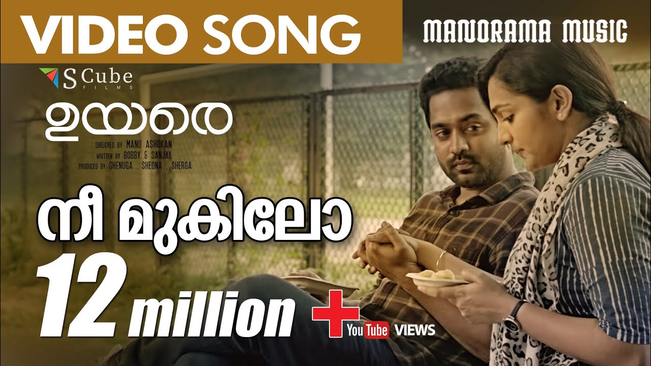 Nee Mukilo - Song Cover Image