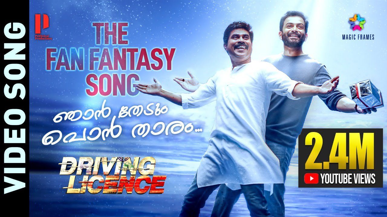 Njan Thedum Thaaram - Song Cover Image