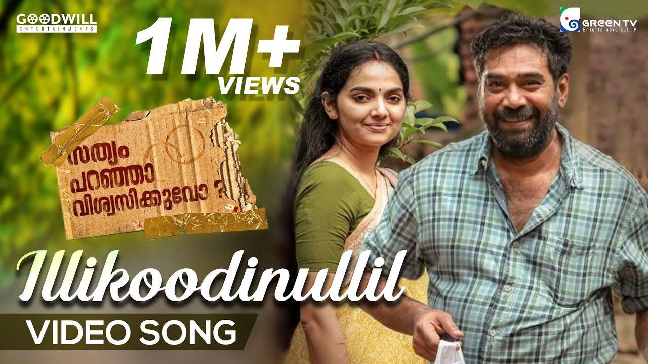 Illikoodinullil - Song Cover Image