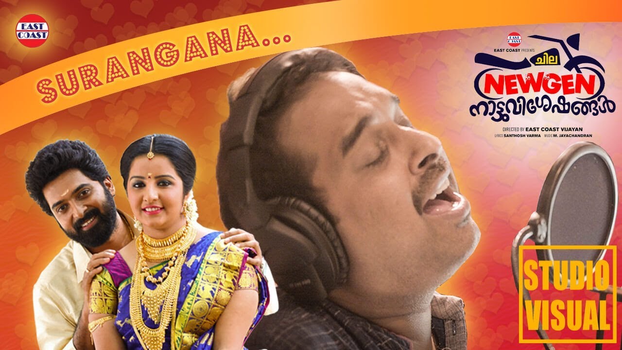 Surangana - Song Cover Image