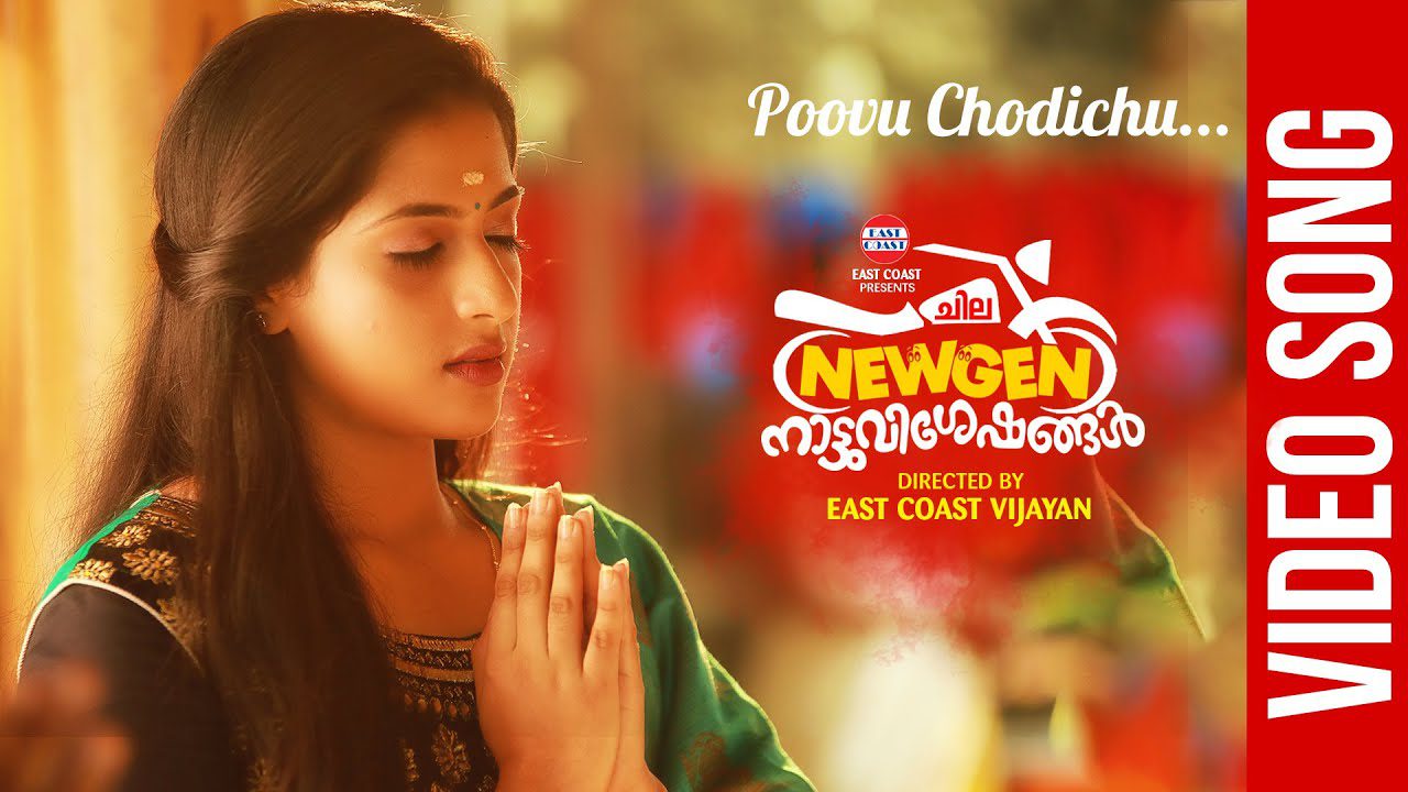 Poovu Chodichu - Song Cover Image