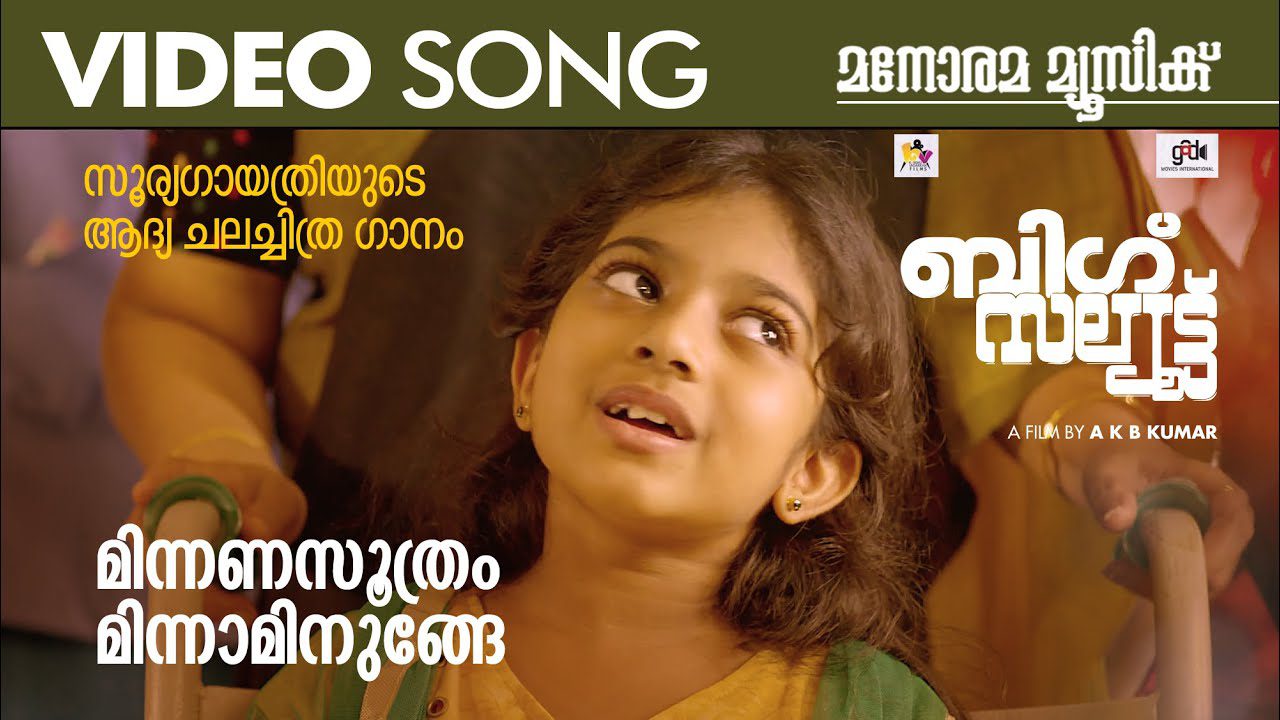Minnana Soothram - Song Cover Image