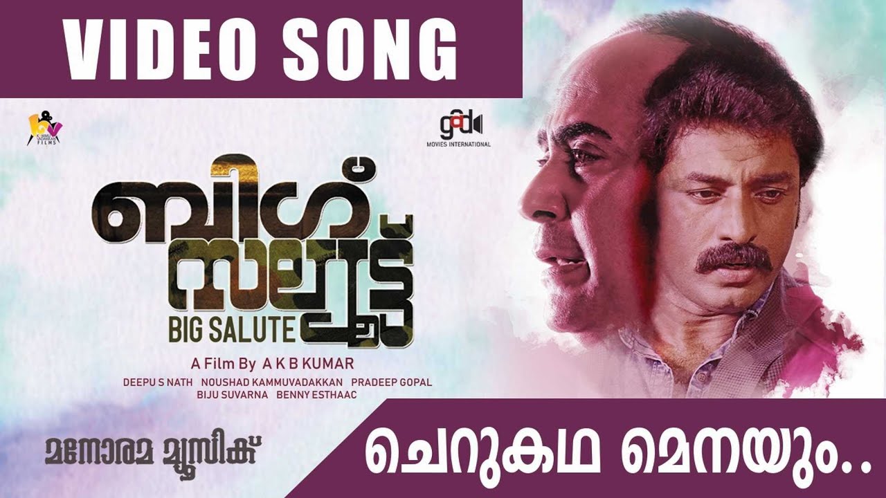 Cherukadha Menayum - Song Cover Image