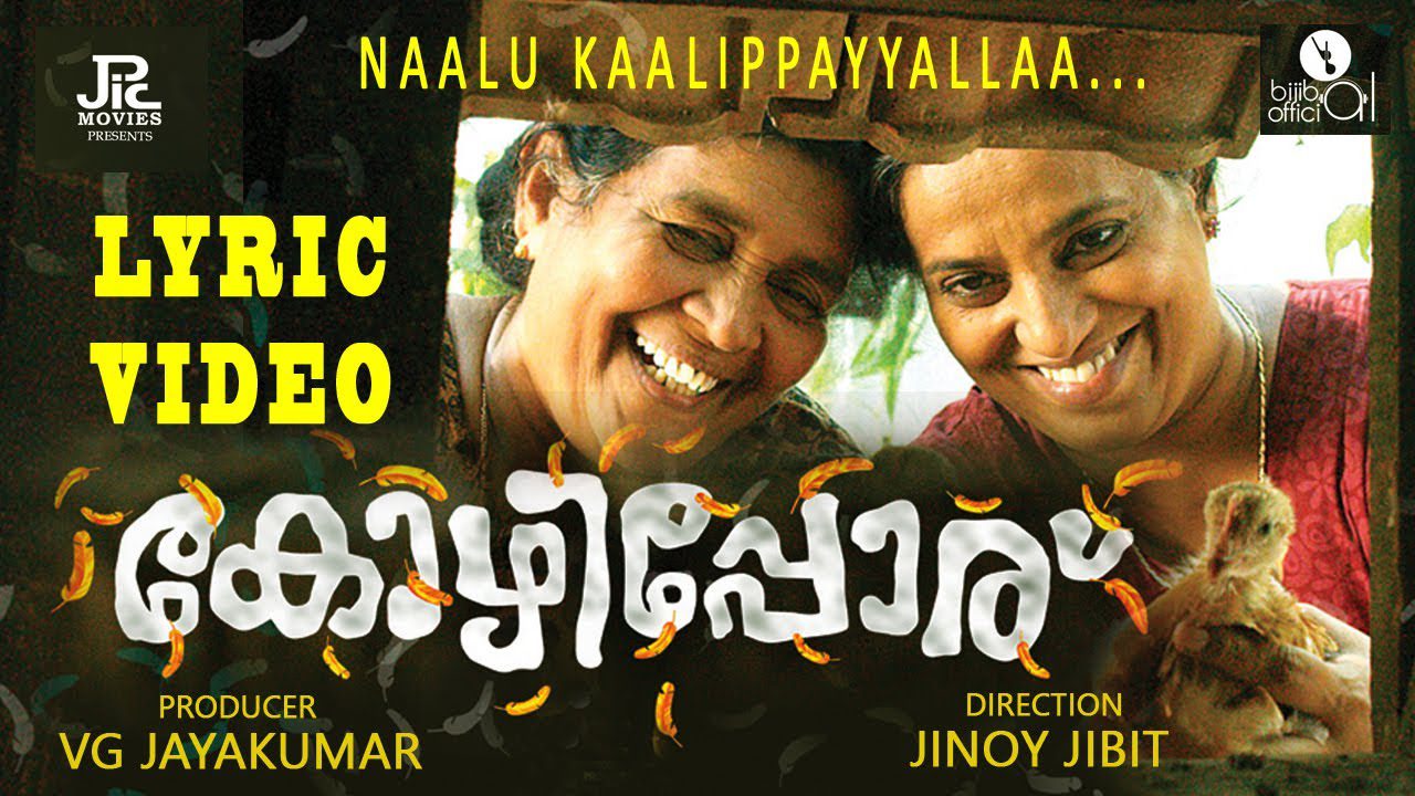 Naalukaalippayyalla - Song Cover Image