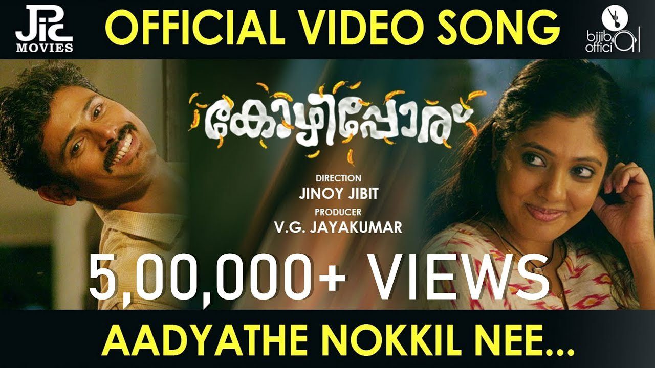 Aadyathe Nokkil - Song Cover Image