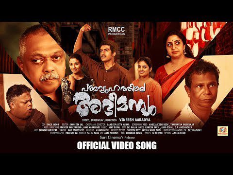 Oral Mathram Urukunna - Song Cover Image