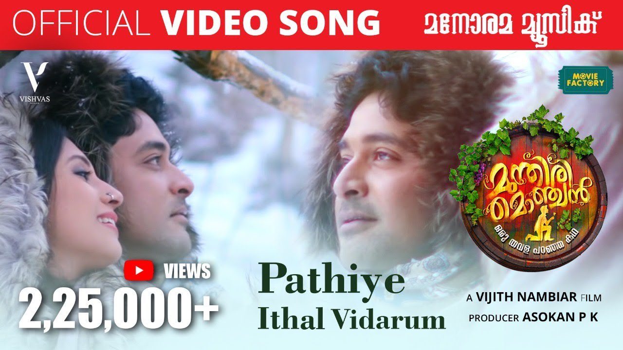 Pathiye Ithal Vidarum - Song Cover Image
